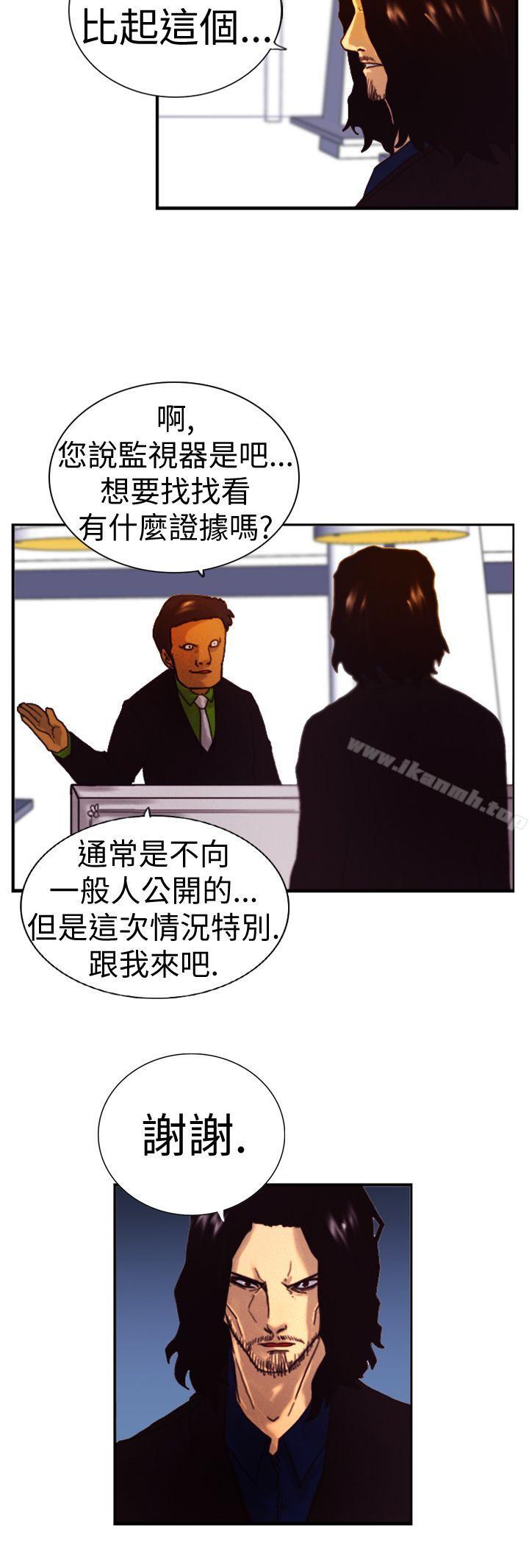 《覺醒(完結)》漫画 第4話111疑心