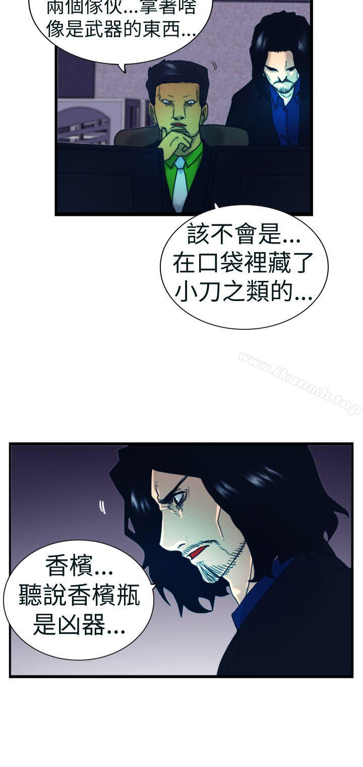 《覺醒(完結)》漫画 第4話111疑心