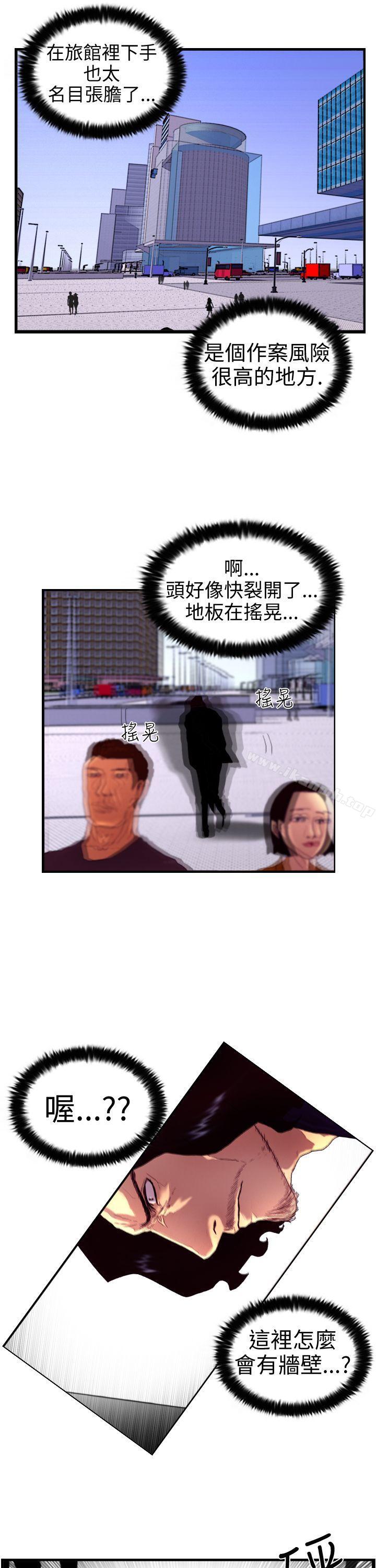 《覺醒(完結)》漫画 第5話111孤兒
