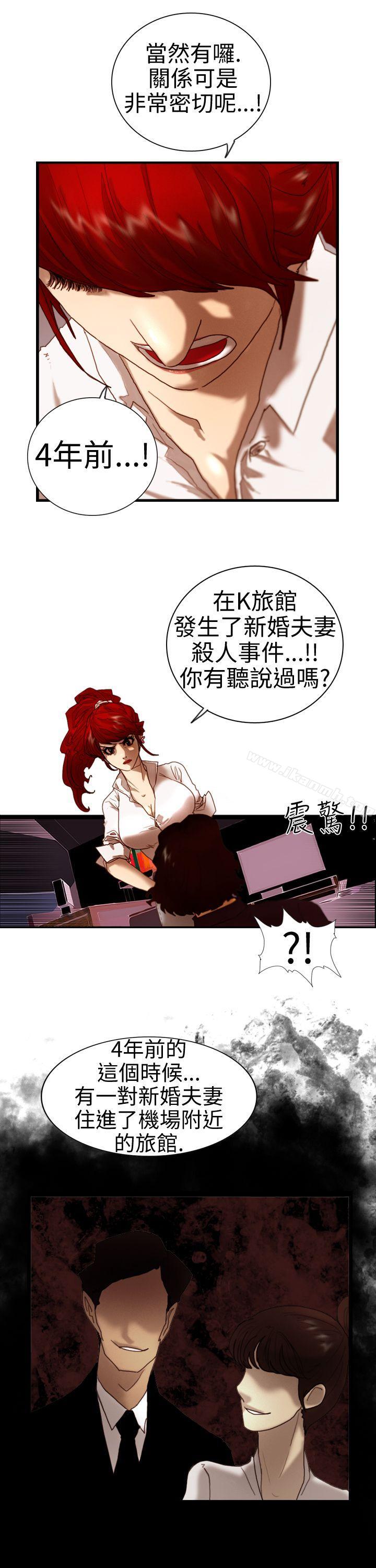 《覺醒(完結)》漫画 第5話111孤兒