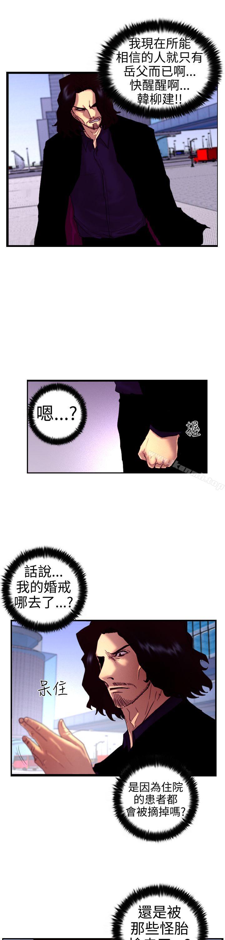 《覺醒(完結)》漫画 第5話111孤兒