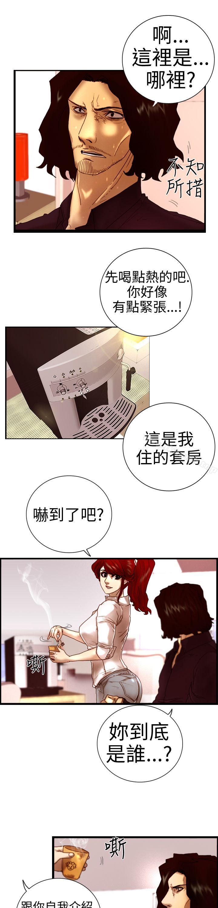 《覺醒(完結)》漫画 第5話111孤兒