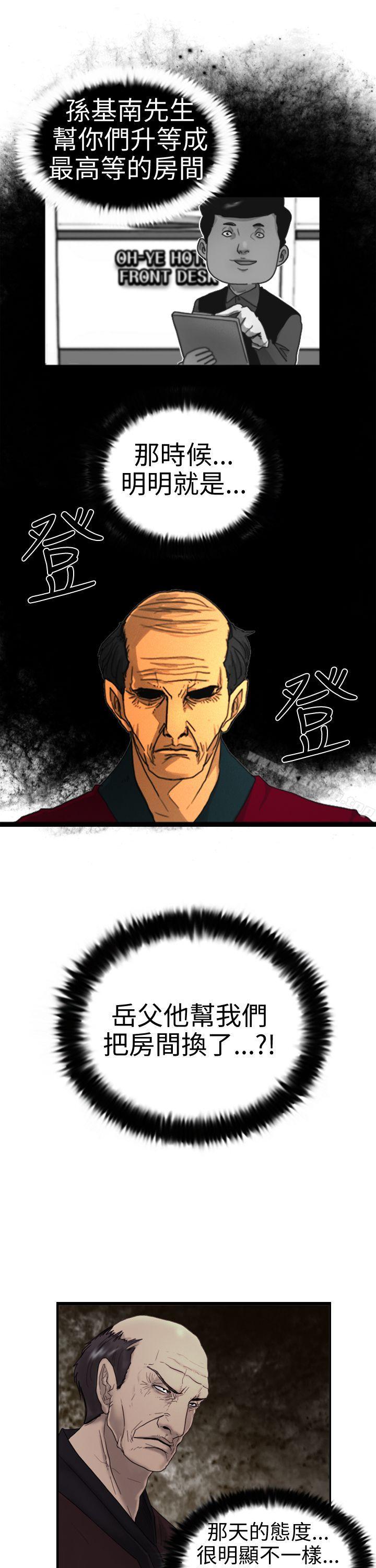 《覺醒(完結)》漫画 第5話111孤兒