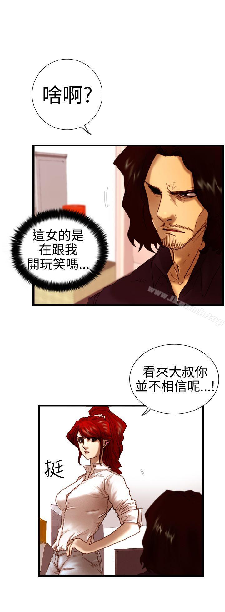 《覺醒(完結)》漫画 第5話111孤兒