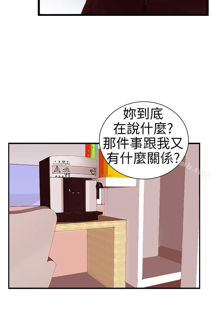 《覺醒(完結)》漫画 第5話111孤兒