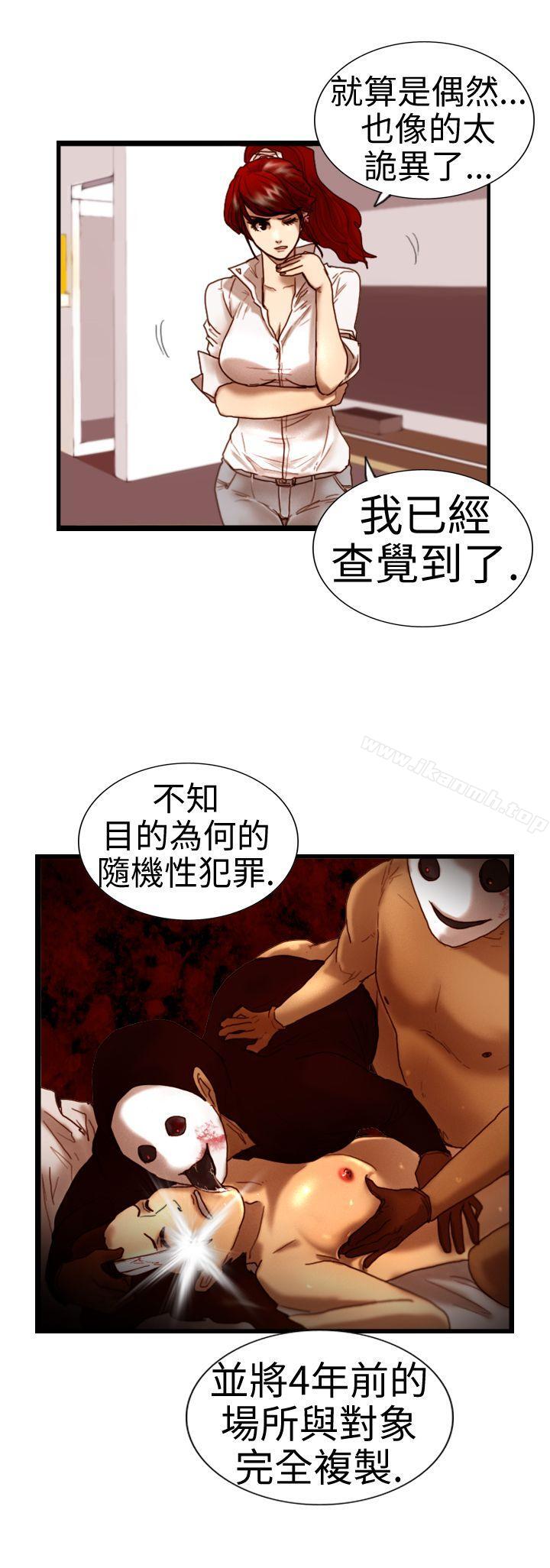 《覺醒(完結)》漫画 第5話111孤兒