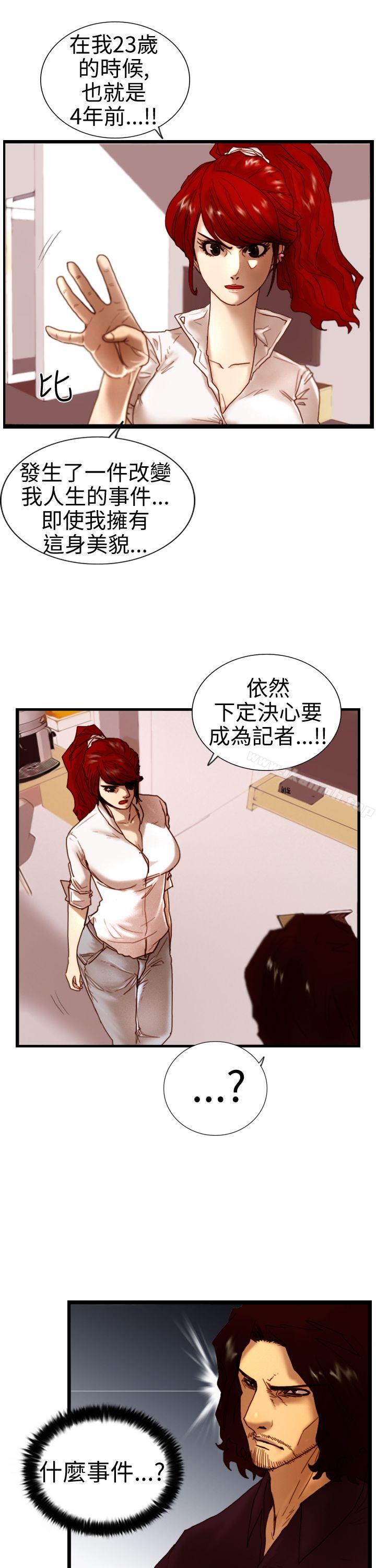 《覺醒(完結)》漫画 第5話111孤兒