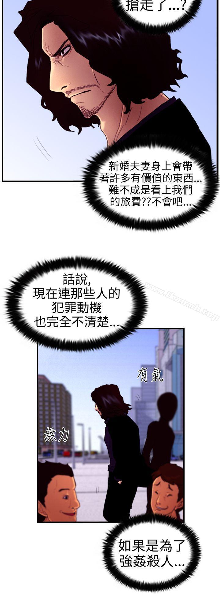 《覺醒(完結)》漫画 第5話111孤兒