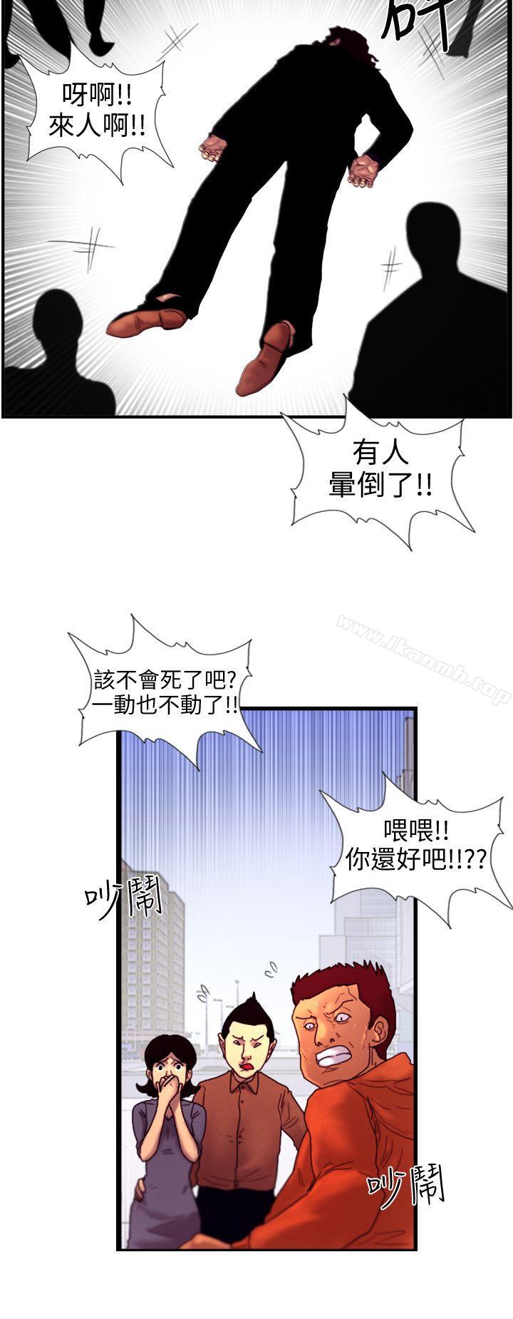 《覺醒(完結)》漫画 第5話111孤兒