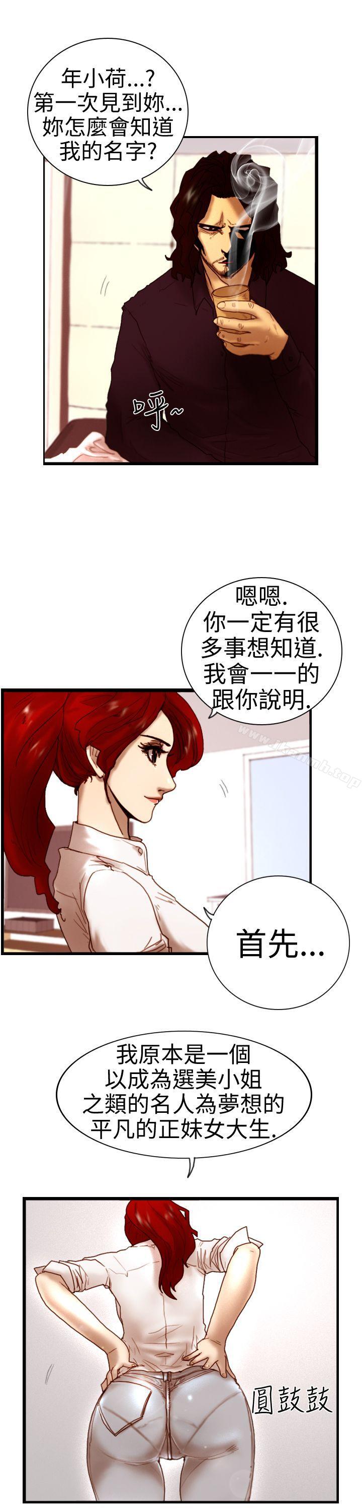 《覺醒(完結)》漫画 第5話111孤兒