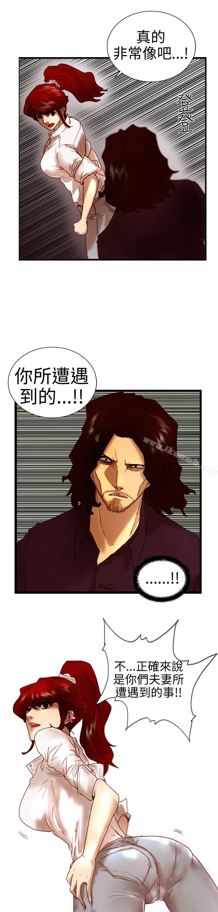 《覺醒(完結)》漫画 第5話111孤兒