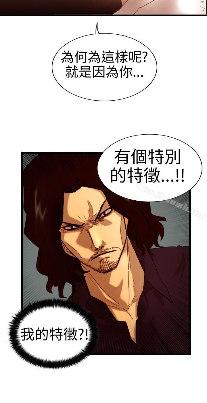《覺醒(完結)》漫画 第5話111孤兒