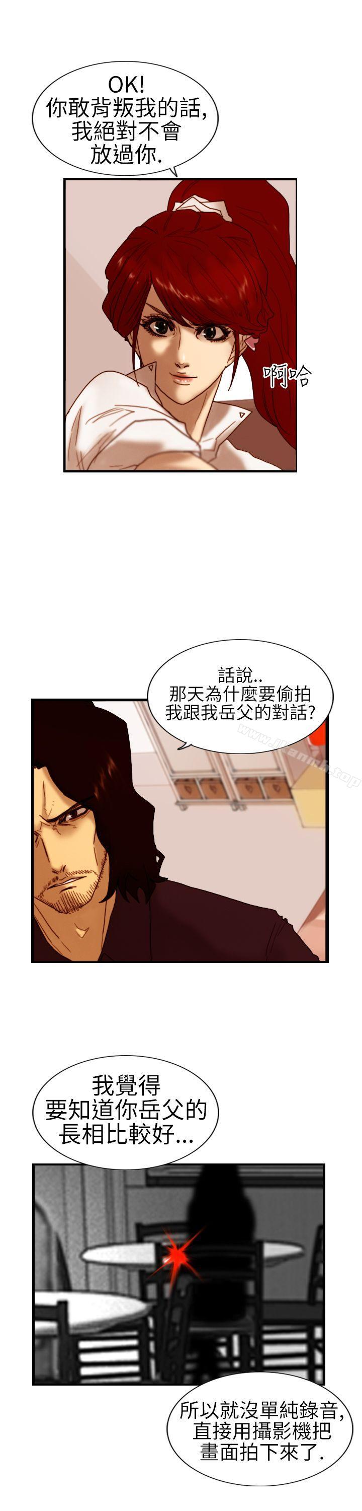 《覺醒(完結)》漫画 第6話111合力