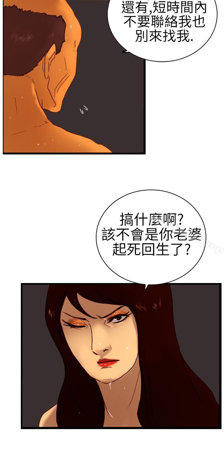 《覺醒(完結)》漫画 第6話111合力