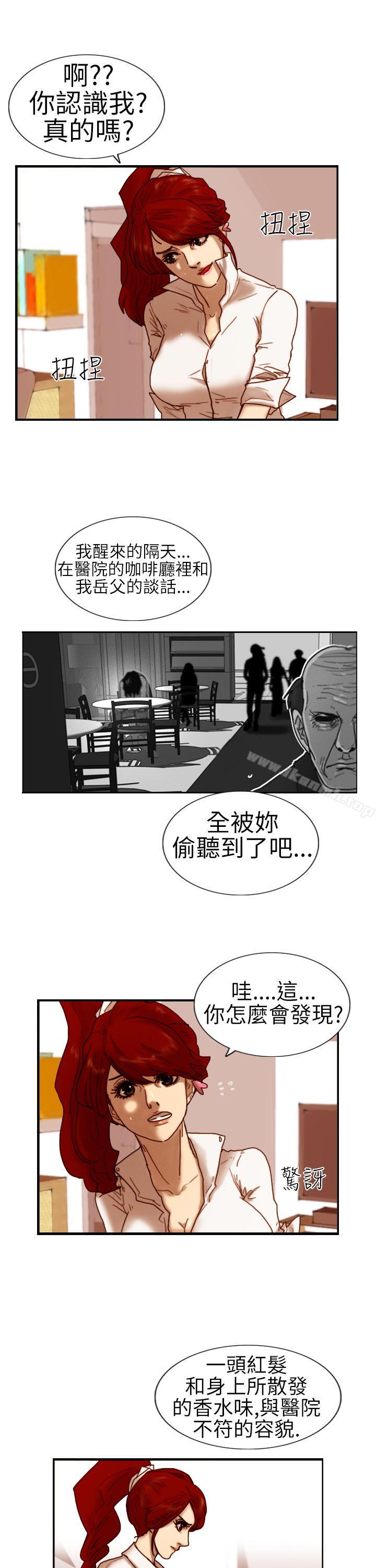 《覺醒(完結)》漫画 第6話111合力