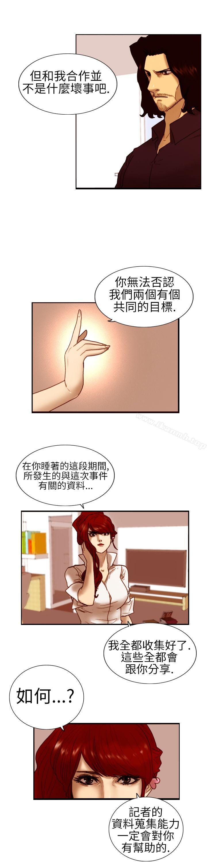 《覺醒(完結)》漫画 第6話111合力