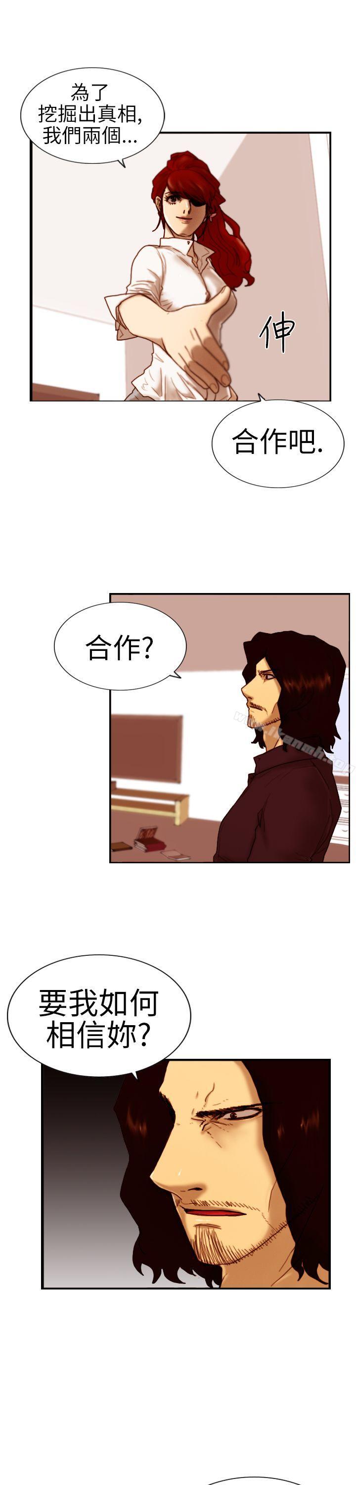 《覺醒(完結)》漫画 第6話111合力
