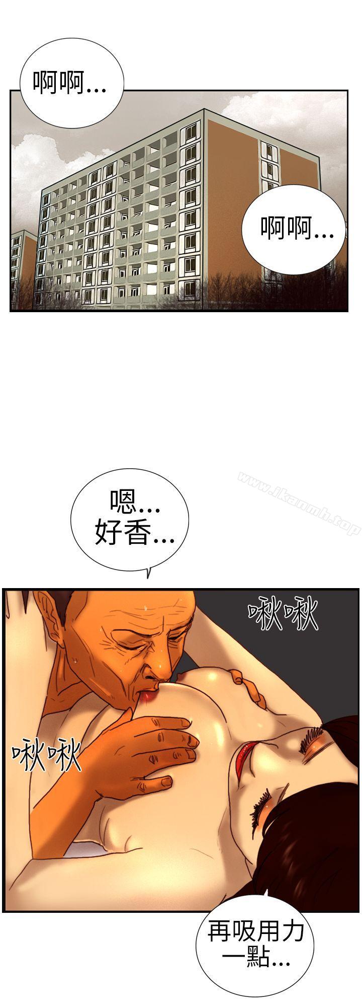 《覺醒(完結)》漫画 第6話111合力
