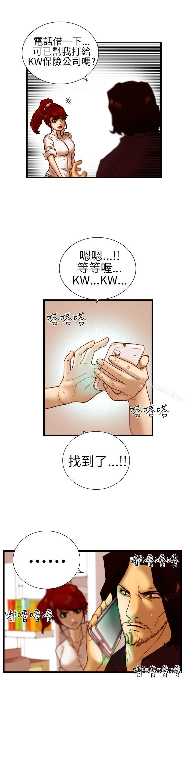 《覺醒(完結)》漫画 第6話111合力