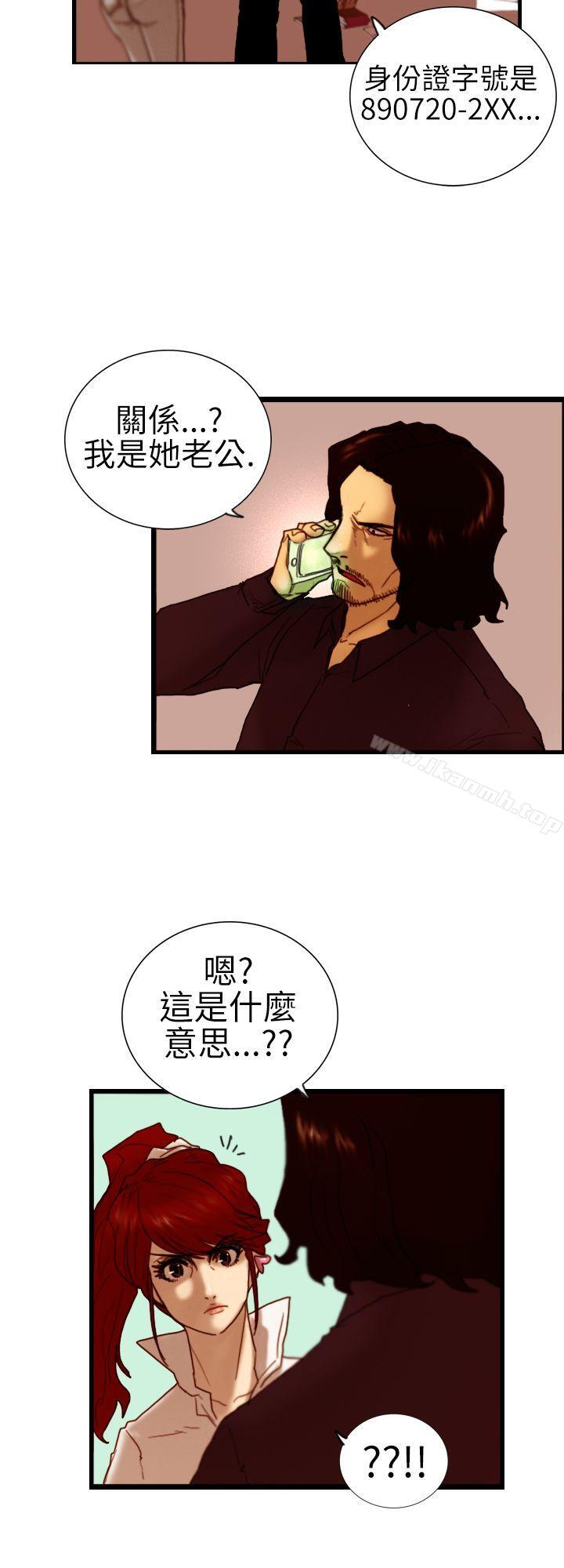 《覺醒(完結)》漫画 第6話111合力