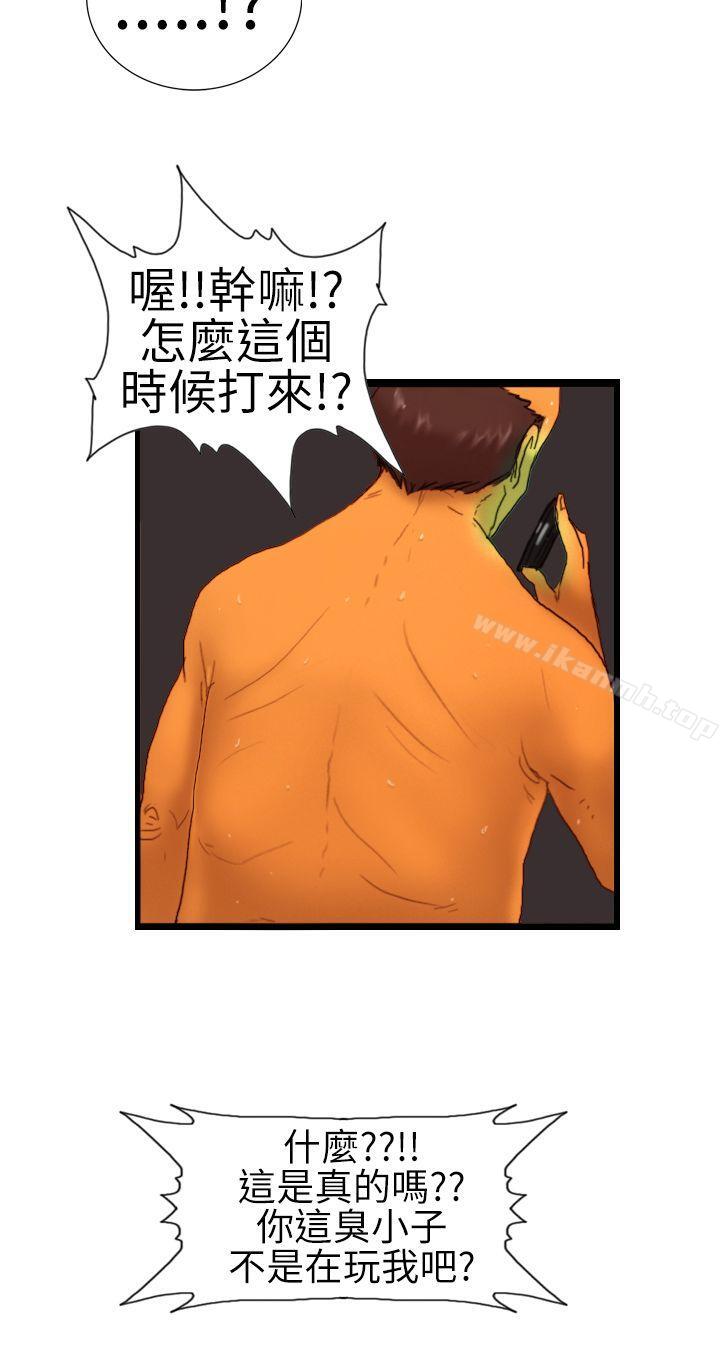 《覺醒(完結)》漫画 第6話111合力