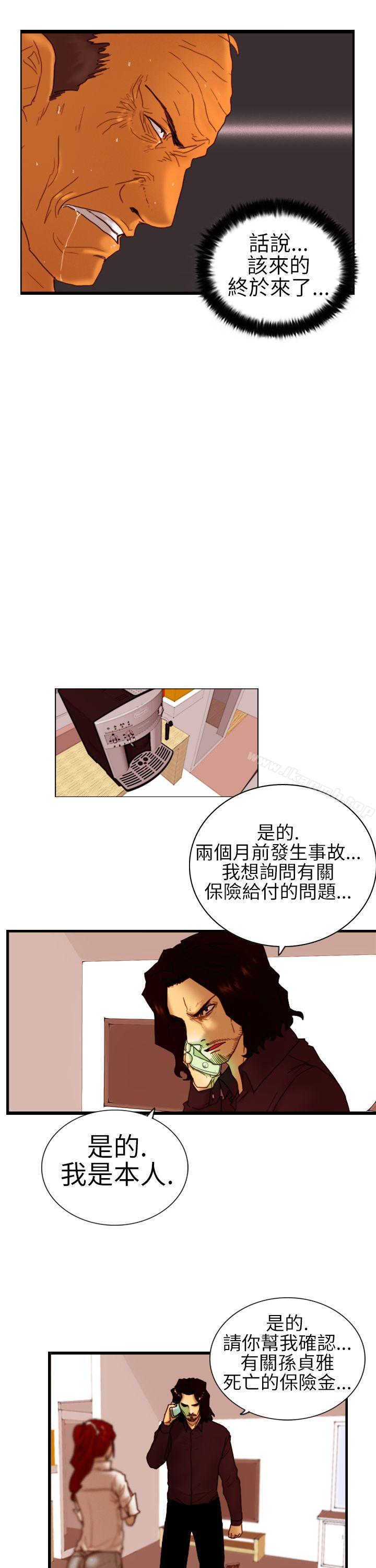 《覺醒(完結)》漫画 第6話111合力