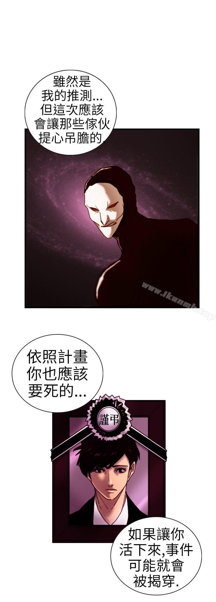 《覺醒(完結)》漫画 第6話111合力