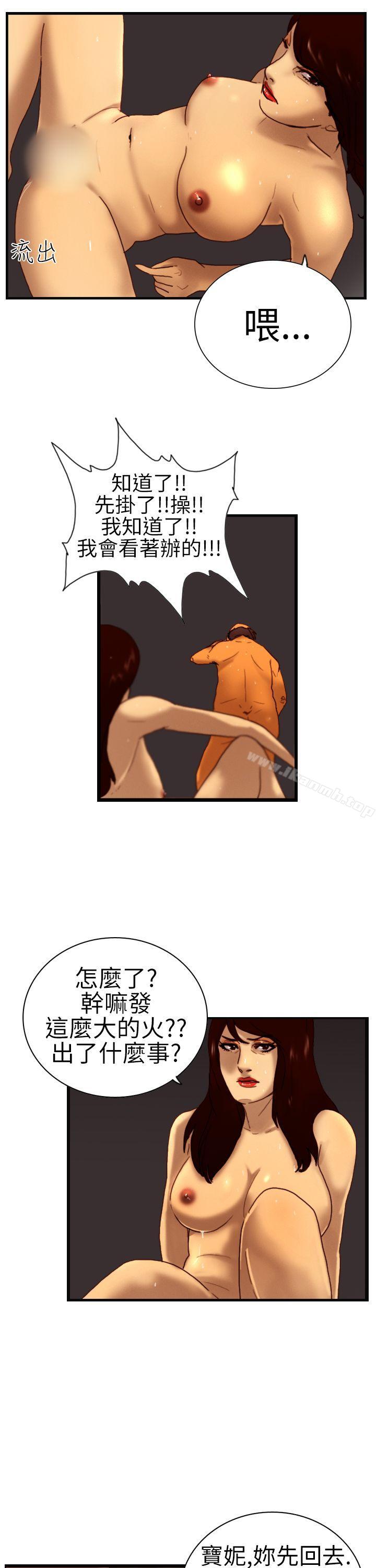《覺醒(完結)》漫画 第6話111合力