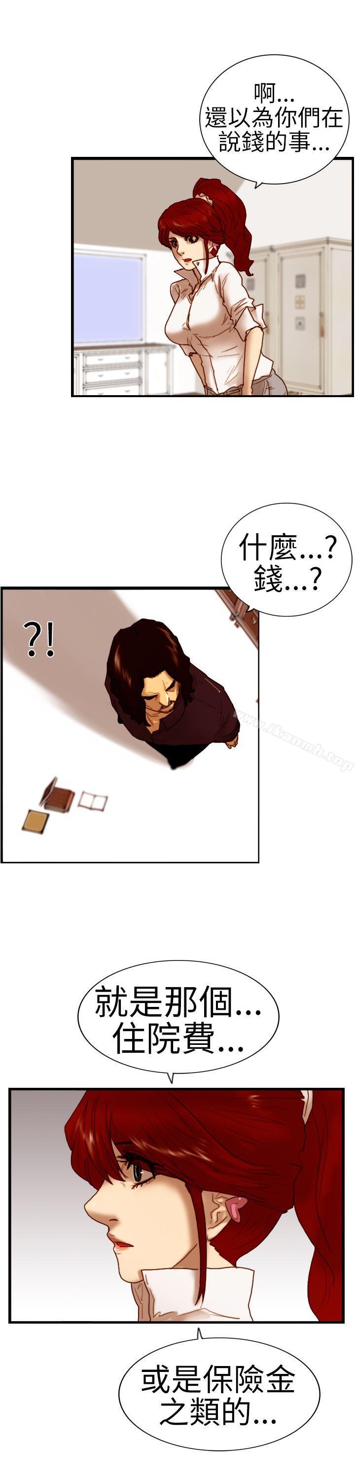 《覺醒(完結)》漫画 第6話111合力