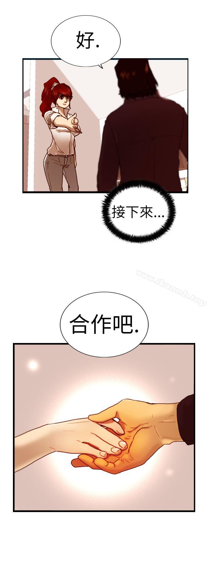 《覺醒(完結)》漫画 第6話111合力