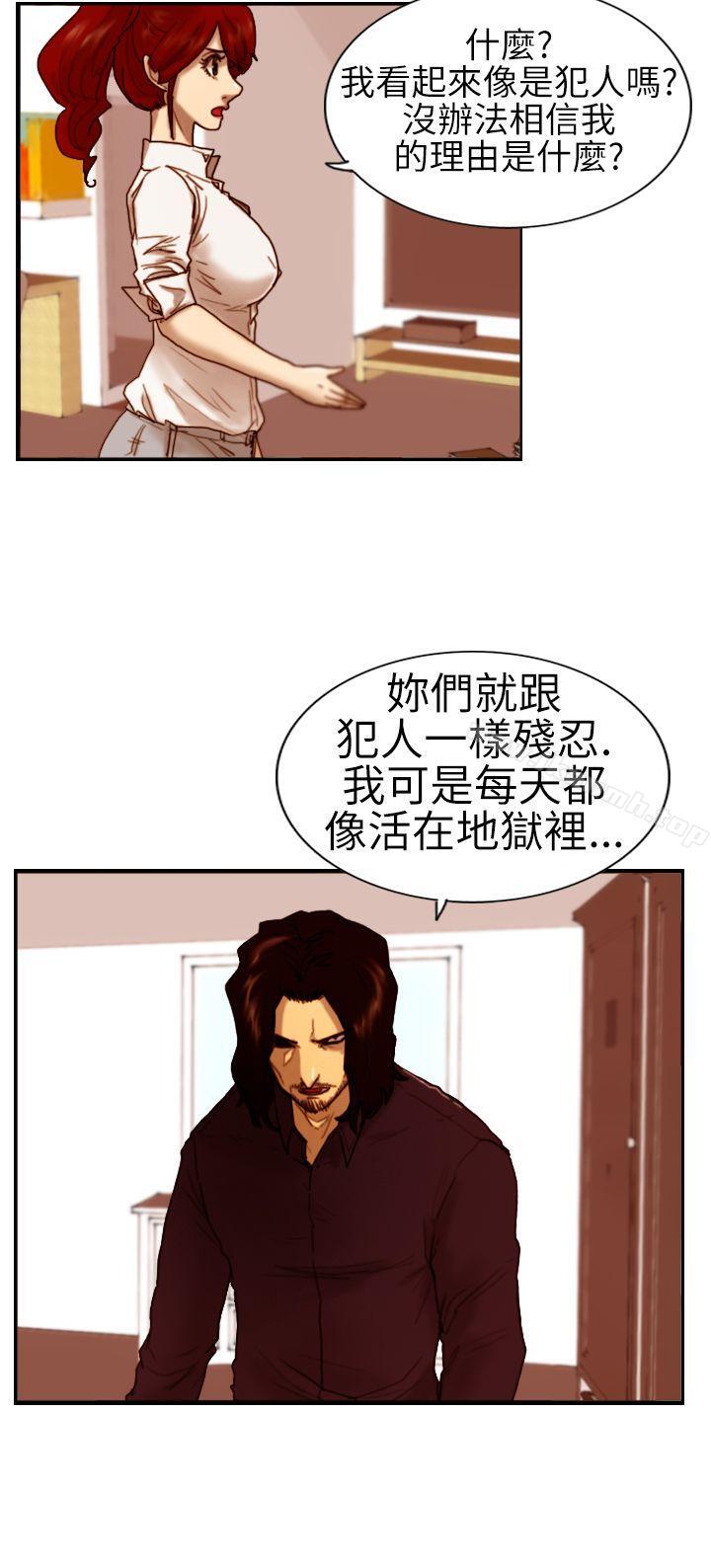 《覺醒(完結)》漫画 第6話111合力