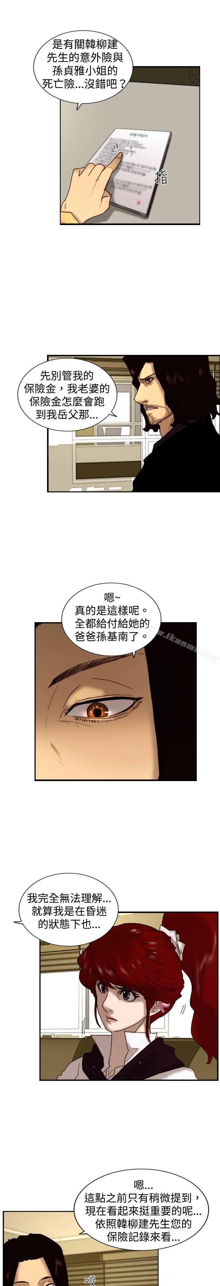 《覺醒(完結)》漫画 第7話111謊言