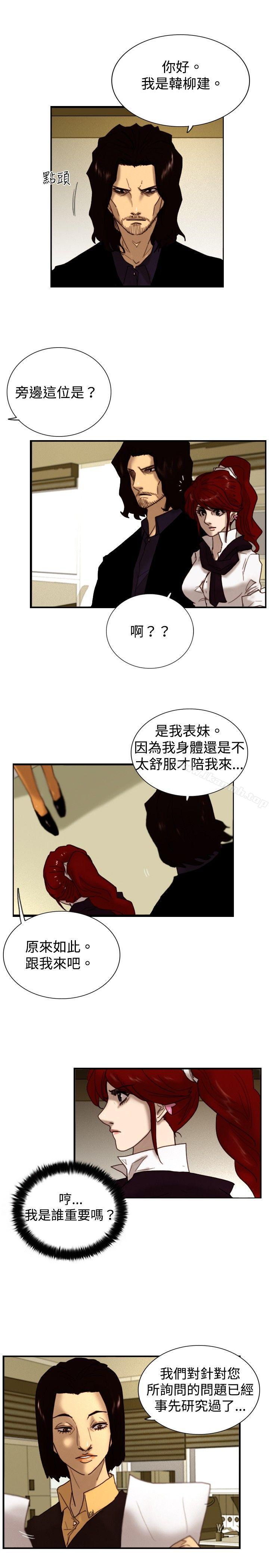 《覺醒(完結)》漫画 第7話111謊言