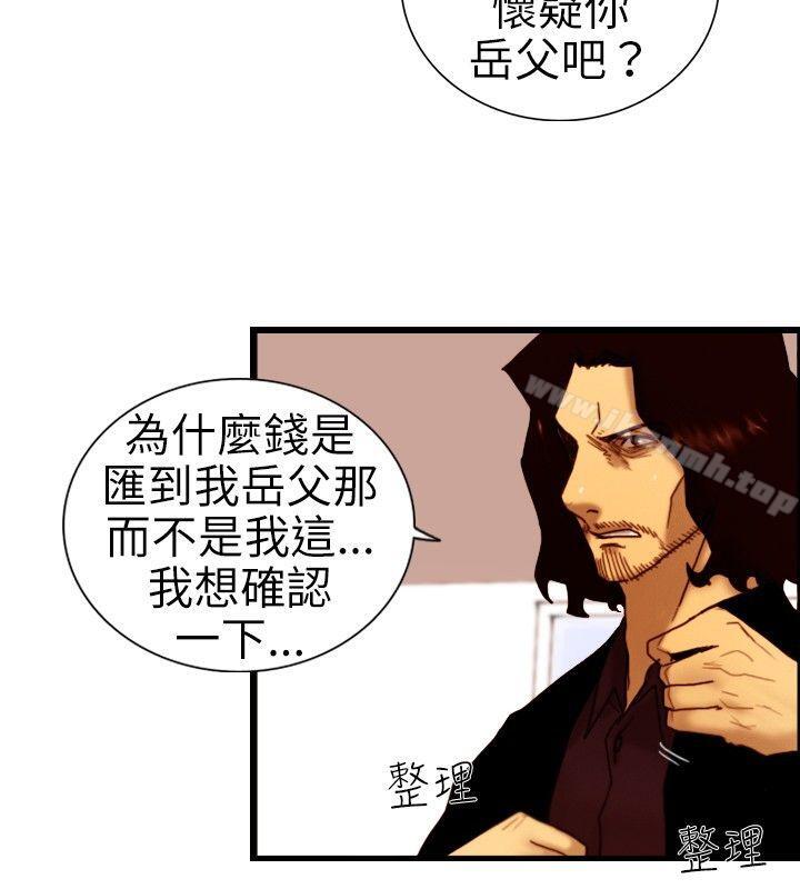 《覺醒(完結)》漫画 第7話111謊言