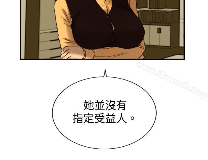《覺醒(完結)》漫画 第7話111謊言