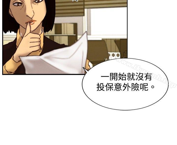 《覺醒(完結)》漫画 第7話111謊言