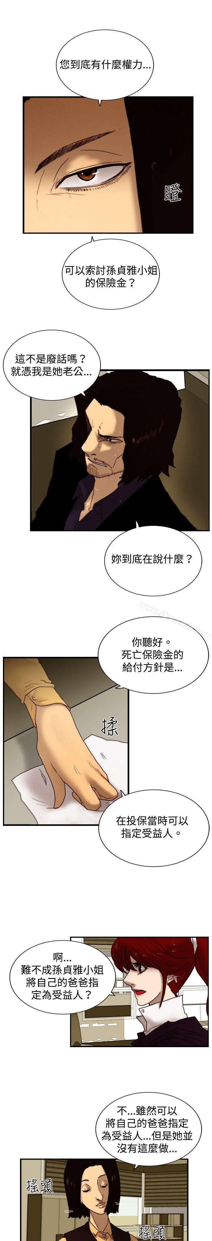 《覺醒(完結)》漫画 第7話111謊言