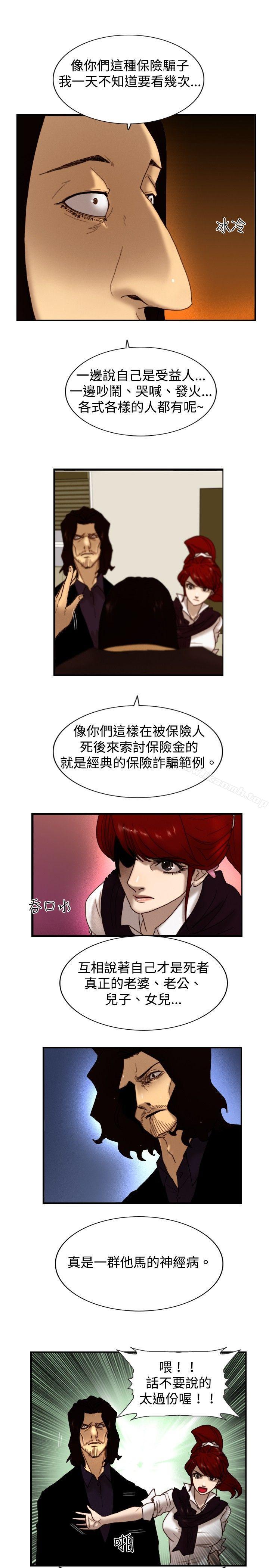 《覺醒(完結)》漫画 第7話111謊言
