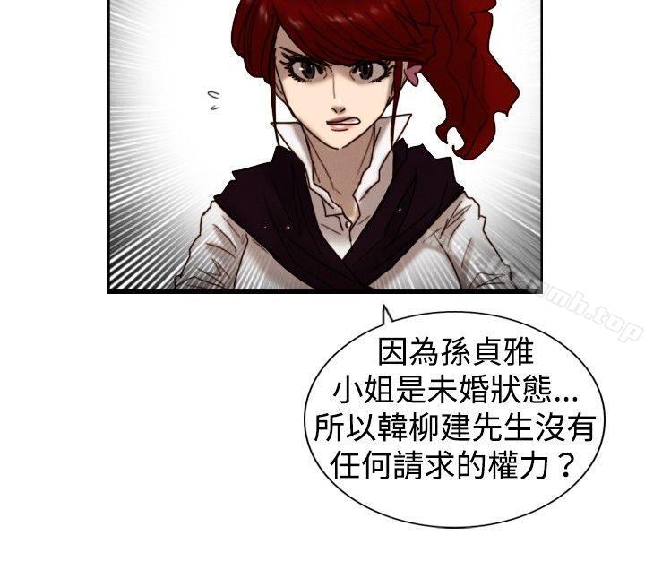 《覺醒(完結)》漫画 第7話111謊言