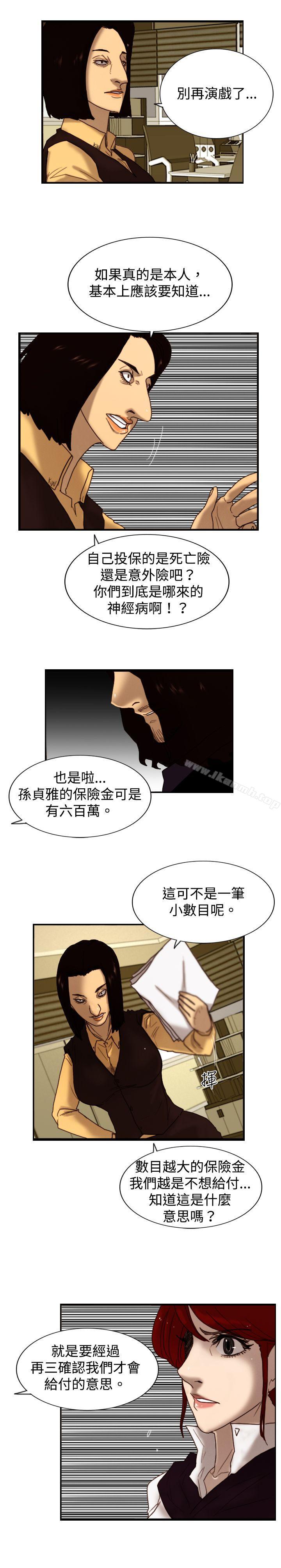 《覺醒(完結)》漫画 第7話111謊言
