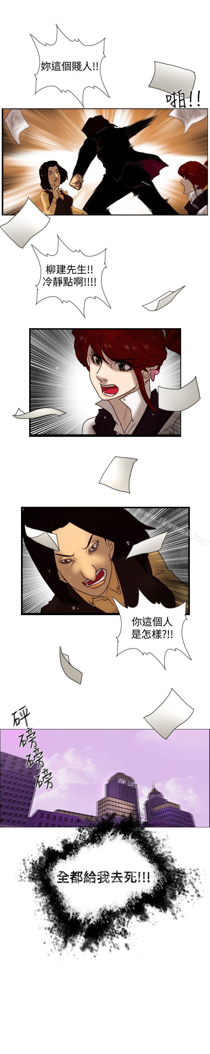 《覺醒(完結)》漫画 第7話111謊言