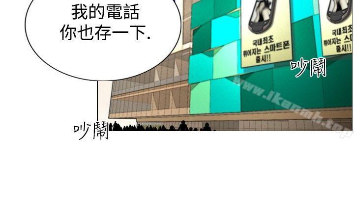 《覺醒(完結)》漫画 第7話111謊言