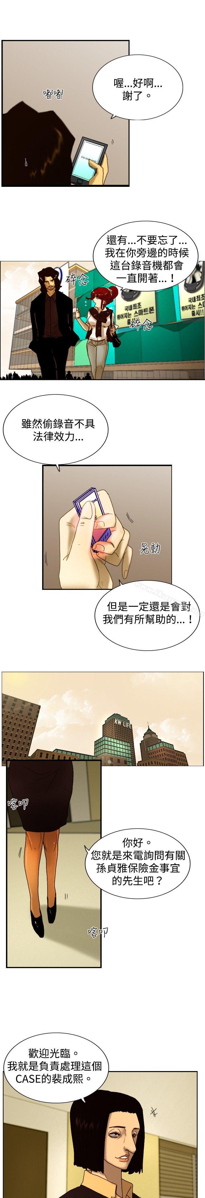 《覺醒(完結)》漫画 第7話111謊言