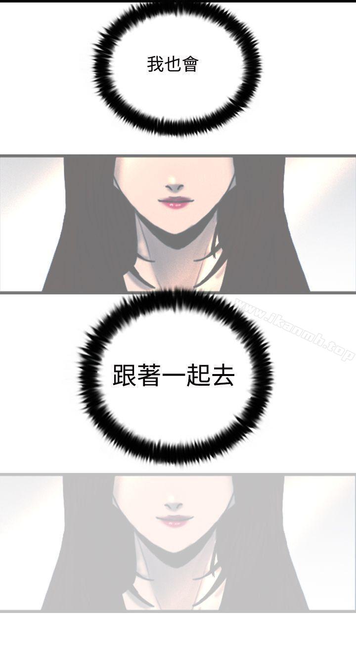 《覺醒(完結)》漫画 第8話111爸爸的謎語