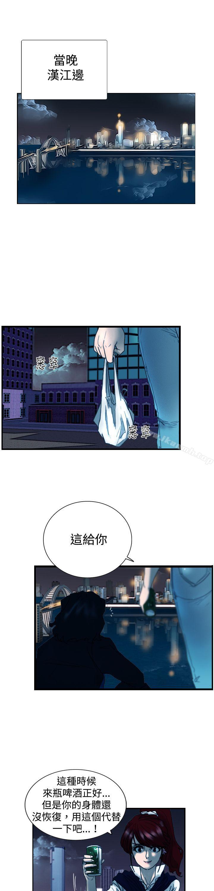 《覺醒(完結)》漫画 第8話111爸爸的謎語