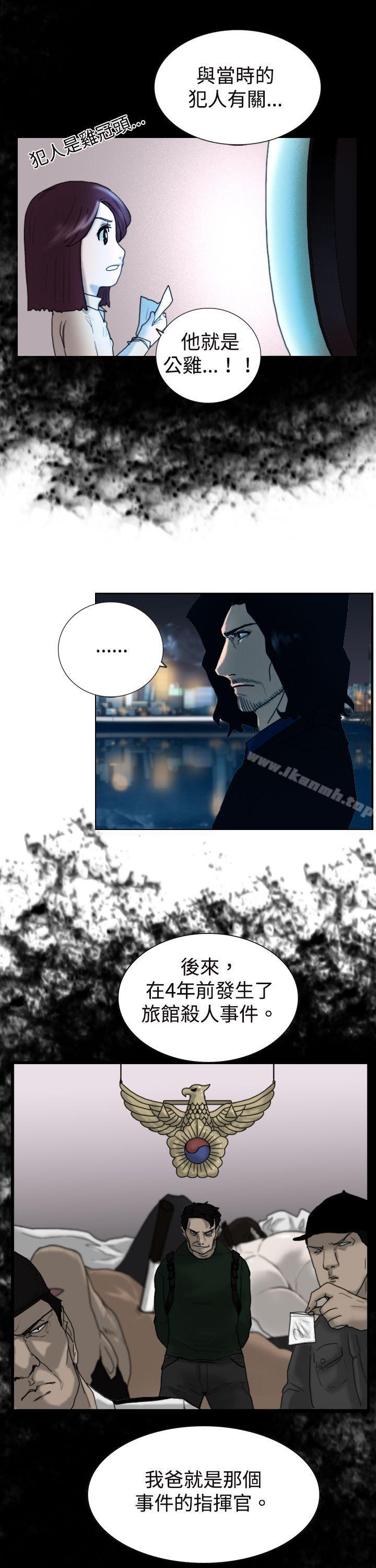 《覺醒(完結)》漫画 第8話111爸爸的謎語