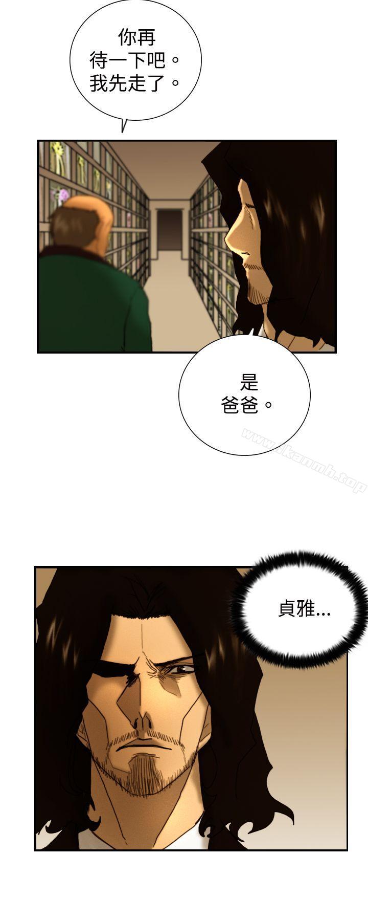 《覺醒(完結)》漫画 第8話111爸爸的謎語