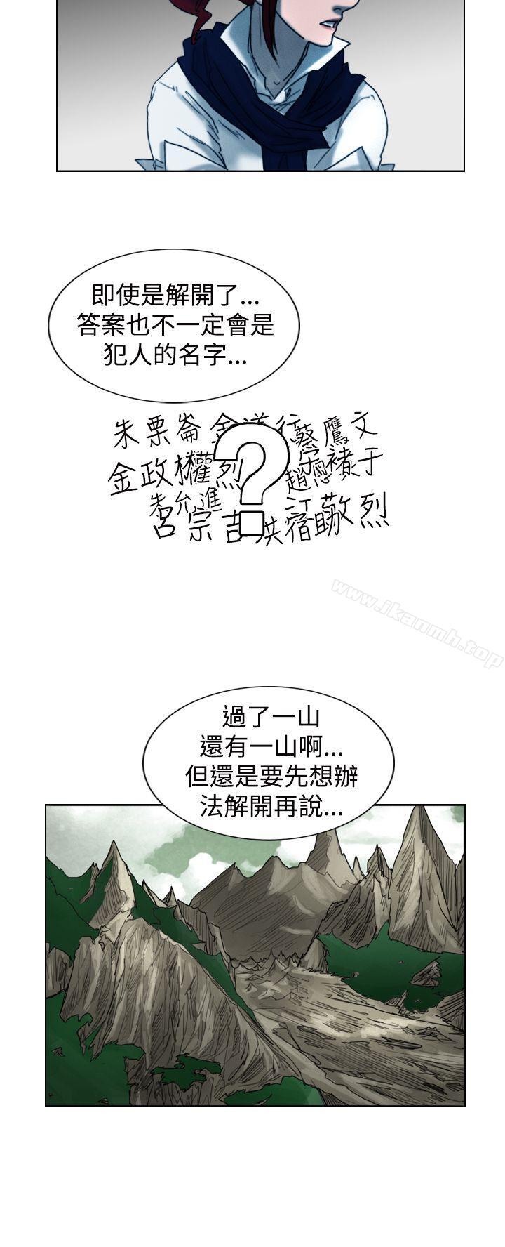 《覺醒(完結)》漫画 第8話111爸爸的謎語