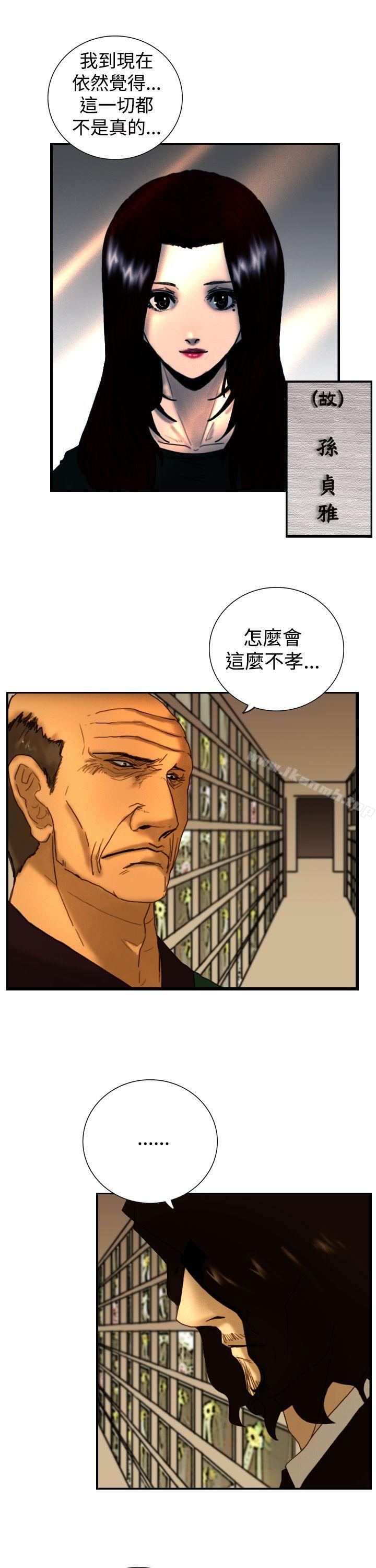 《覺醒(完結)》漫画 第8話111爸爸的謎語