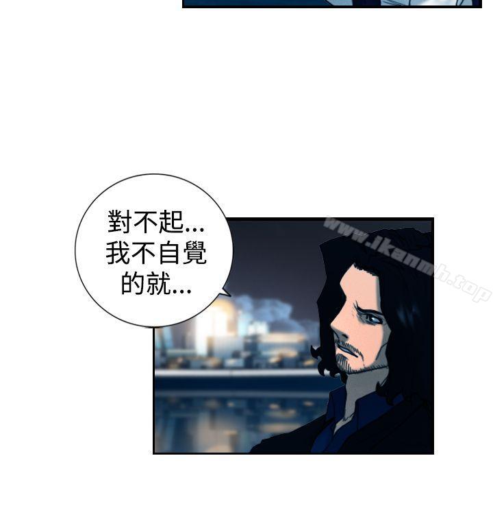 《覺醒(完結)》漫画 第8話111爸爸的謎語